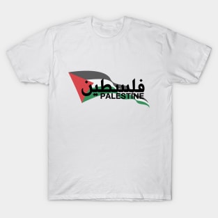 Palestine (English/Arabic) T-Shirt